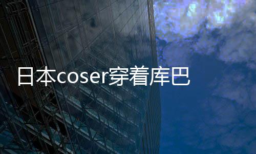 关系勋的黄仁问与姿丰自曝最D苏烦被